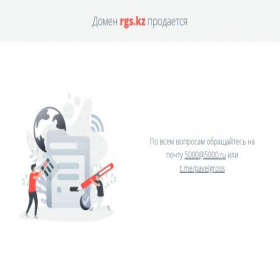 Скриншот главной страницы сайта rgs.kz