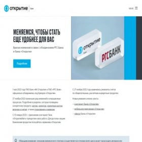 Скриншот главной страницы сайта rgsbank.ru
