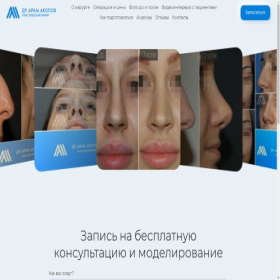 Скриншот главной страницы сайта rhinoconsult.ru