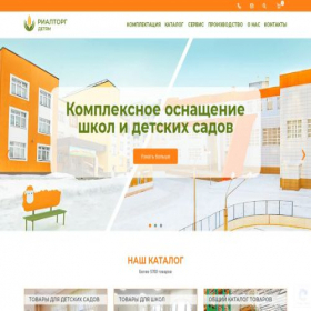 Скриншот главной страницы сайта rialtorg.ru