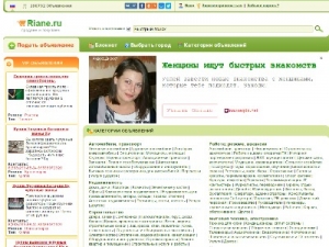 Скриншот главной страницы сайта riane.ru