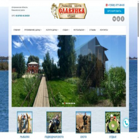 Скриншот главной страницы сайта ribalkaslav.ru