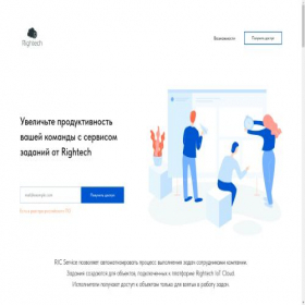 Скриншот главной страницы сайта ric-service.rightech.io