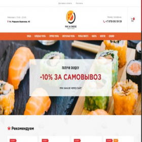 Скриншот главной страницы сайта rice-cheese.com