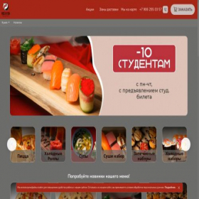 Скриншот главной страницы сайта ricefish.site