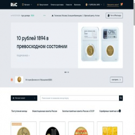 Скриншот главной страницы сайта ricgold.com