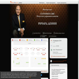 Скриншот главной страницы сайта richarddenny.ticketforevent.com