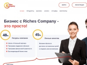 Скриншот главной страницы сайта richescompany.info