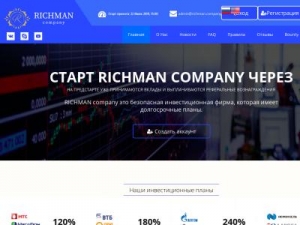 Скриншот главной страницы сайта richman.company