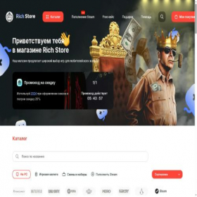 Скриншот главной страницы сайта richplay.store