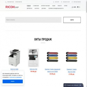 Скриншот главной страницы сайта ricoh.shop