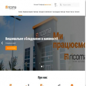 Скриншот главной страницы сайта ricoma.ua