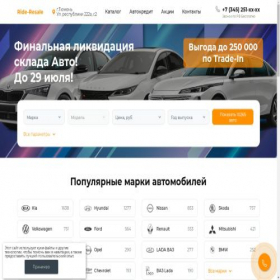 Скриншот главной страницы сайта ride-resale-tmn.ru