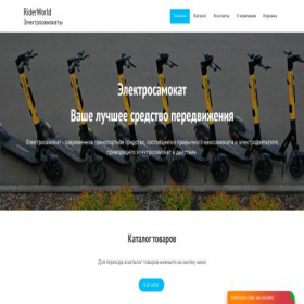 Скриншот главной страницы сайта rider-world.ru
