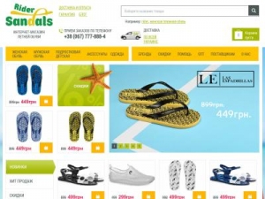 Скриншот главной страницы сайта ridersandals.com.ua