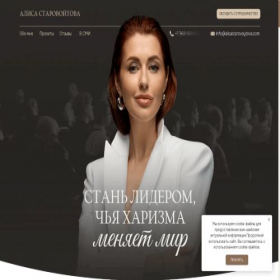 Скриншот главной страницы сайта riekje.com