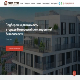 Скриншот главной страницы сайта rieltgroup.ru