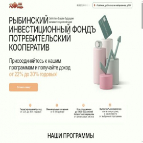 Скриншот главной страницы сайта rifond.ru