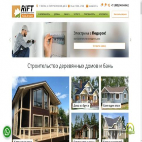 Скриншот главной страницы сайта rift.ru