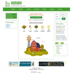 Скриншот главной страницы сайта rigfarm.cfd