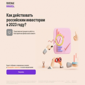 Скриншот главной страницы сайта right-steps.ru