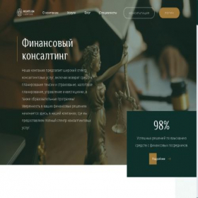 Скриншот главной страницы сайта rights.ink