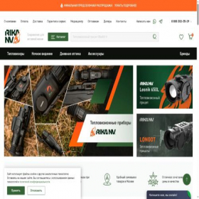 Скриншот главной страницы сайта rika.sale