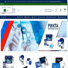 Скриншот главной страницы сайта rikta-russia.ru