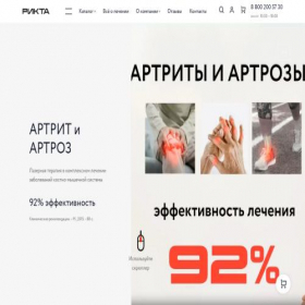 Скриншот главной страницы сайта rikta.ru