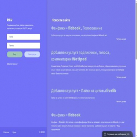 Скриншот главной страницы сайта rilu.ru