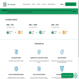 Скриншот главной страницы сайта rim-exchange.com