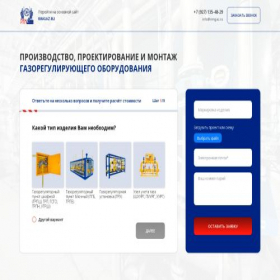 Скриншот главной страницы сайта rim-gaz.ru