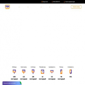 Скриншот главной страницы сайта rim-group.ru