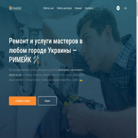 Скриншот главной страницы сайта rimeik.com.ua
