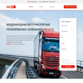 Скриншот главной страницы сайта rimiauto.ru