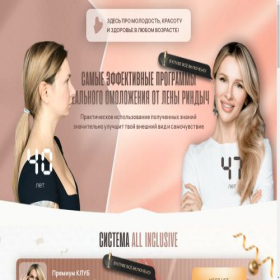Скриншот главной страницы сайта rindychacademy.ru