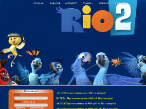 Скриншот главной страницы сайта rio-game.biz