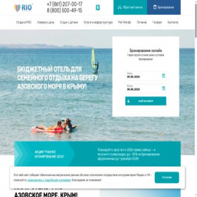 Скриншот главной страницы сайта rio-hotel.ru