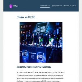 Скриншот главной страницы сайта riokz.kz
