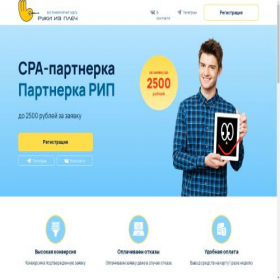 Скриншот главной страницы сайта rip-cpa.ru