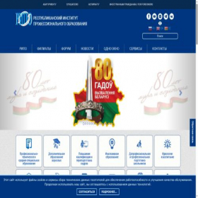 Скриншот главной страницы сайта ripo.by