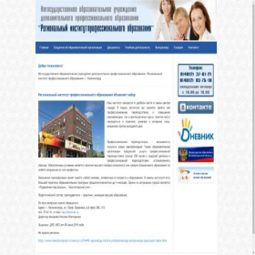 Скриншот главной страницы сайта ripo39.com