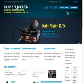 Скриншот главной страницы сайта rirs.ru