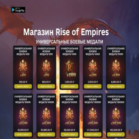 Скриншот главной страницы сайта rise-of-empires.online