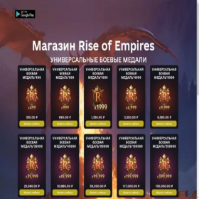 Скриншот главной страницы сайта rise-of-empires.ru
