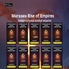 Скриншот главной страницы сайта rise-of-empires.shop