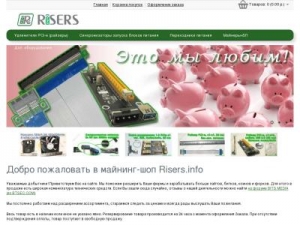 Скриншот главной страницы сайта risers.info