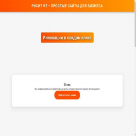 Скриншот главной страницы сайта risitit.ru