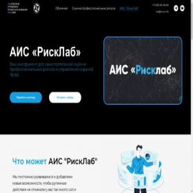 Скриншот главной страницы сайта risk.vcot.info
