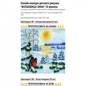 Скриншот главной страницы сайта risunok.votefest-online.top